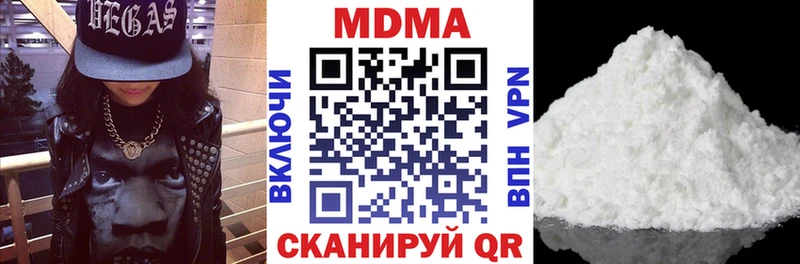МДМА Molly  магазин продажи наркотиков  Павловская 
